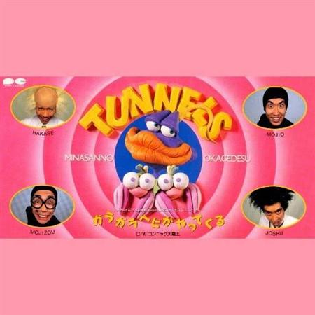 結成４０周年とんねるず シングル２０作アルバム１５作の計１８９曲配信解禁 1 2ページ サンスポ