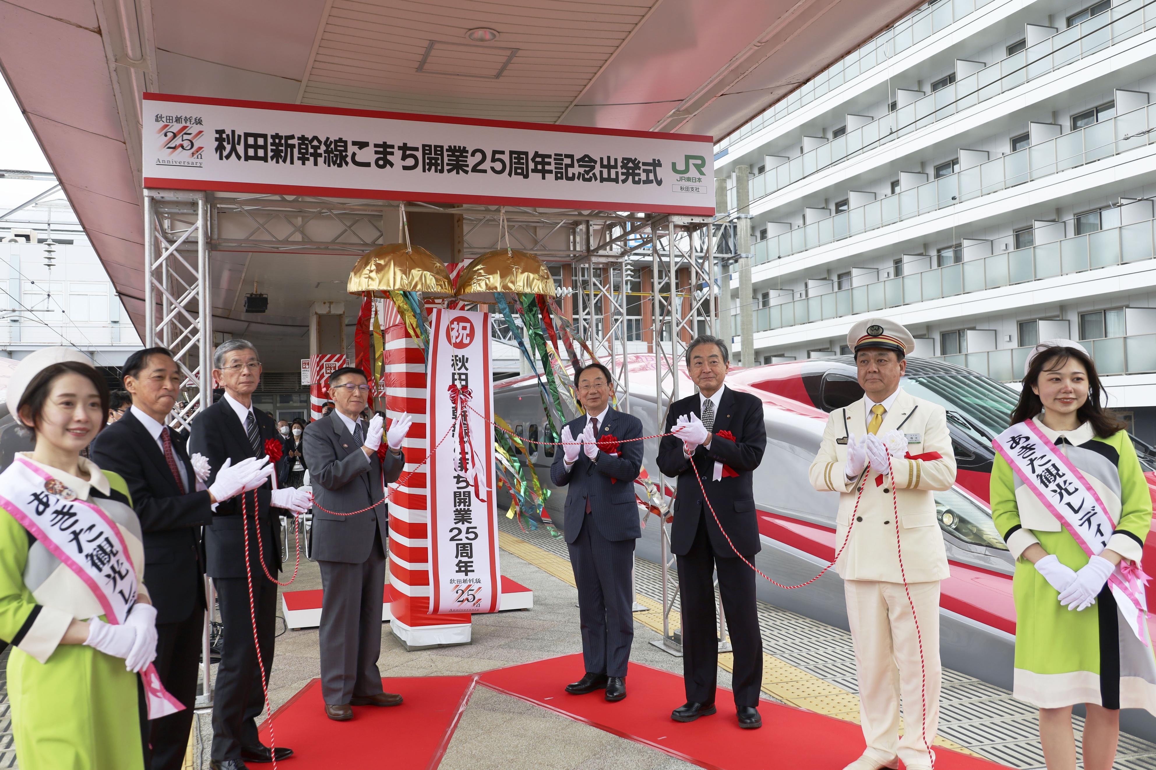 秋田新幹線「こまち」開業２５周年 全線開通に合わせ式典 - 産経ニュース