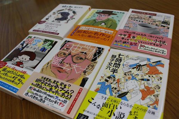 獅子文六 　角川版　昭和文学全集　1２　昭和３７年　やけ　しみ　微すれ 55 日本文学全集 獅子文六集 古本 - メルカリ