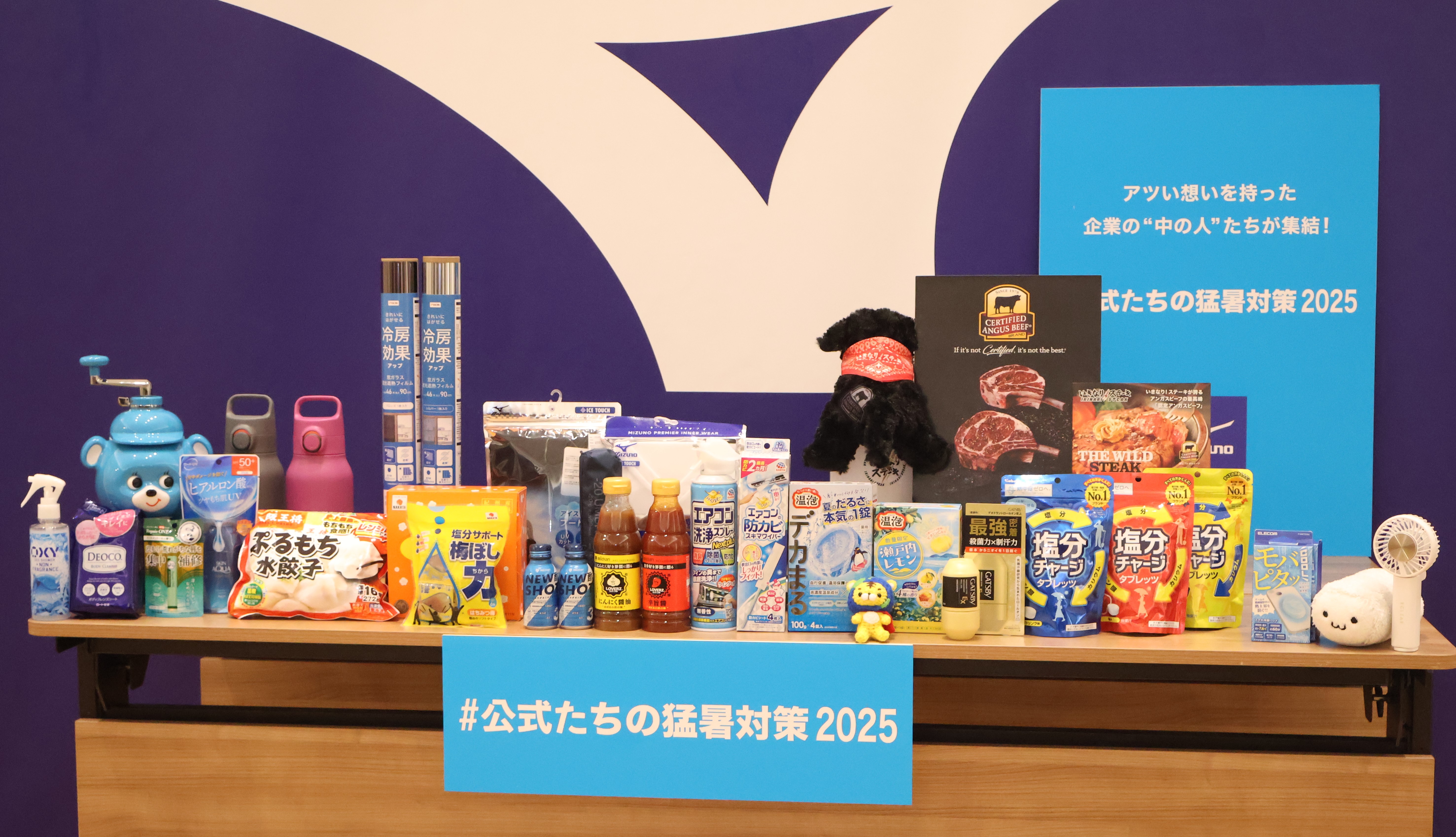 動画】暑さを吹き飛ばすグッズを企業SNSの“中の人”が紹介 #公式たちの