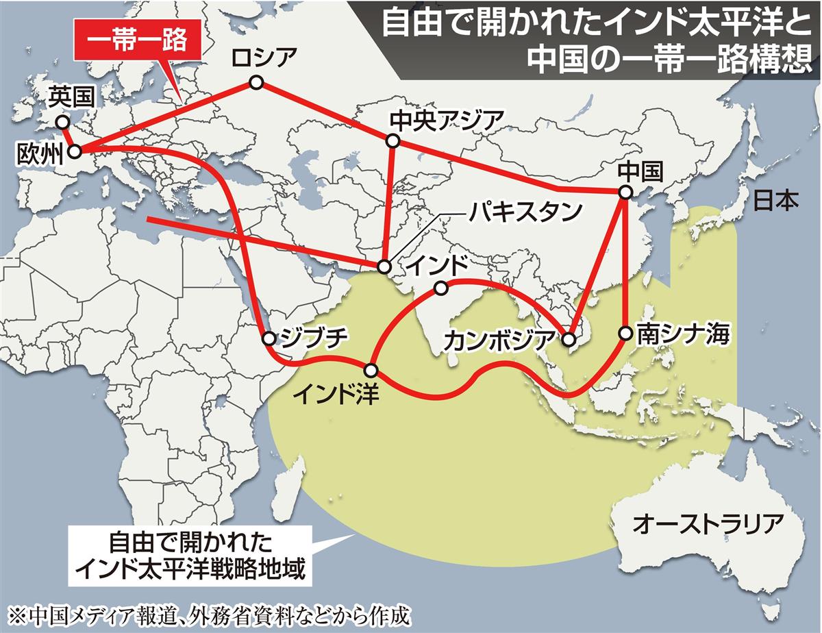 外交安保取材】なぜ日本の「インド太平洋構想」は支持され、中国の 