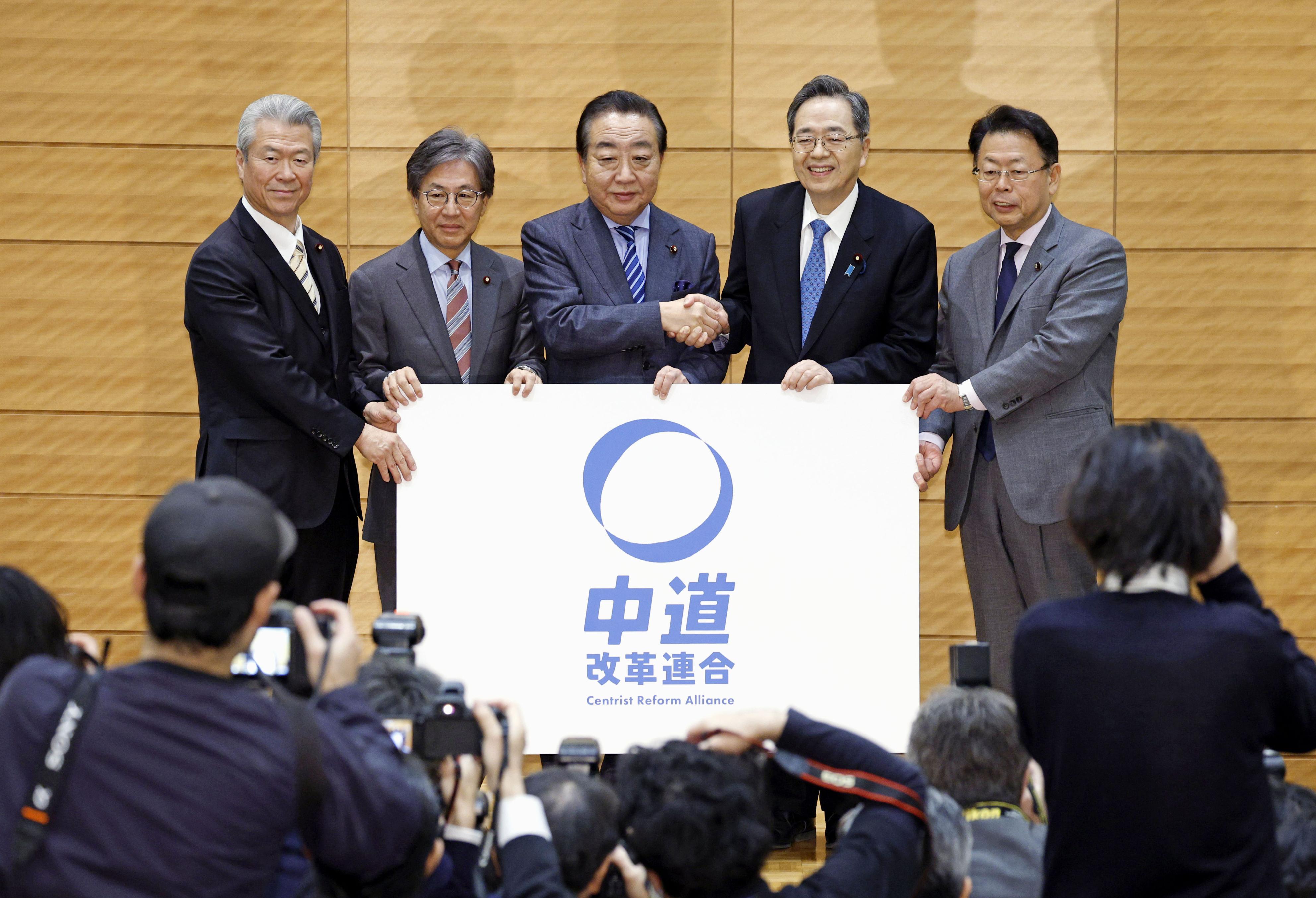 立公新党「中道改革連合」 野田、斉藤氏が正式発表 - サンスポ