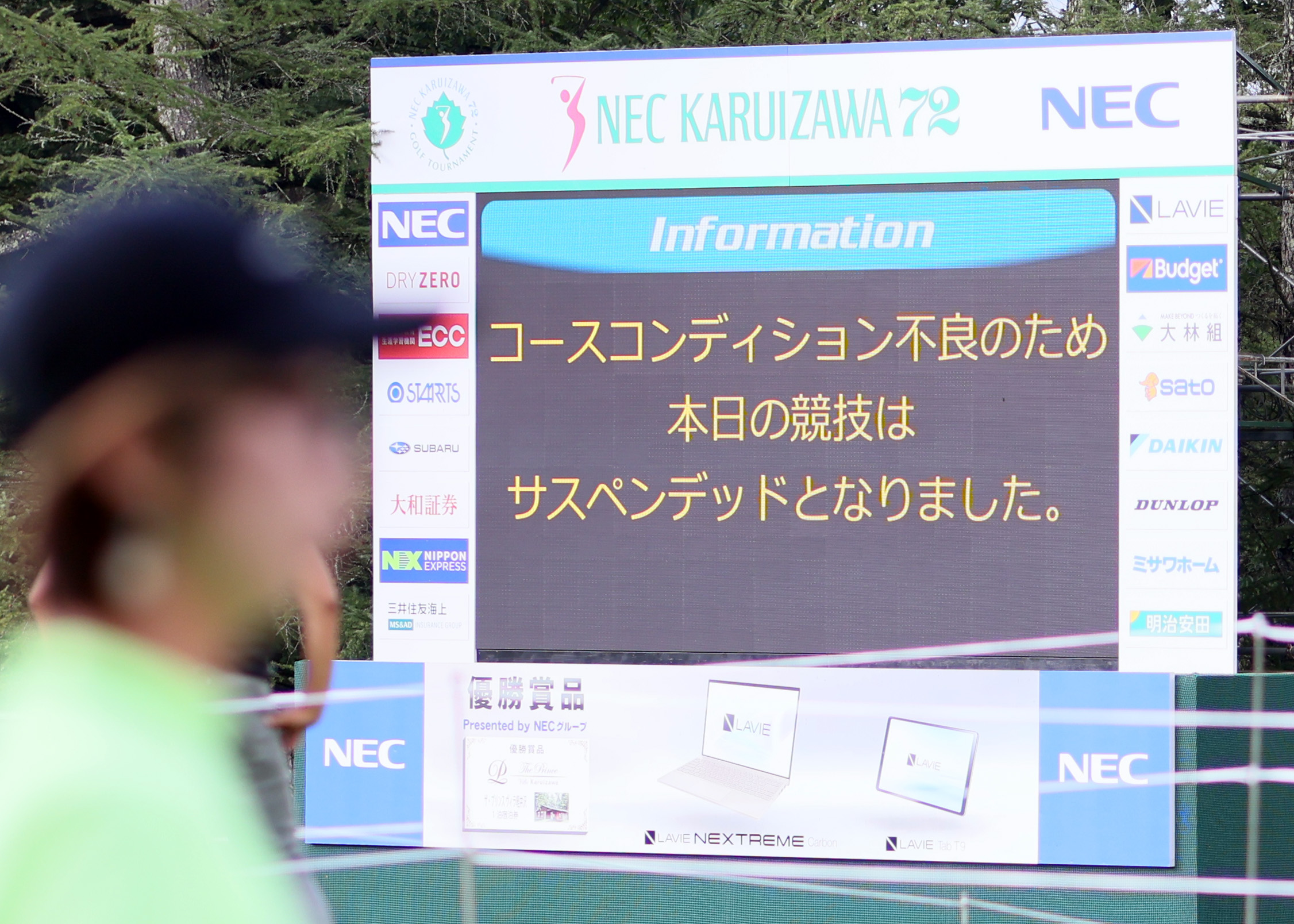 ＮＥＣ軽井沢７２」第１日はサスペンデッド ８７人が競技を完了できず／国内女子ゴルフ - サンスポ