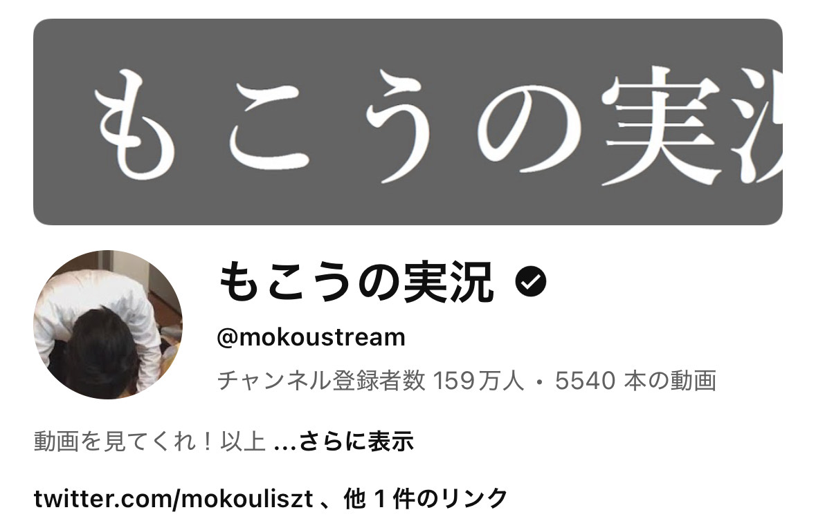 も こう 炎上