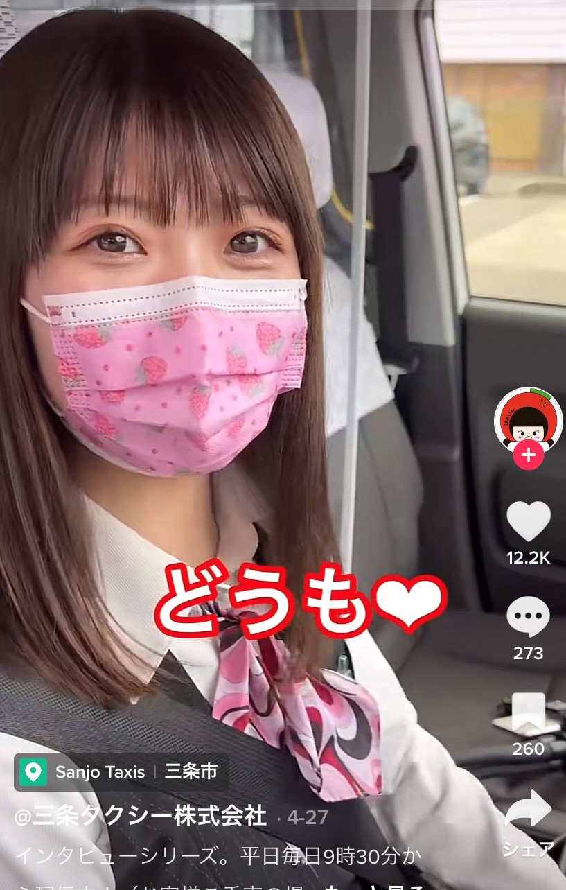 三条タクシー 炎上