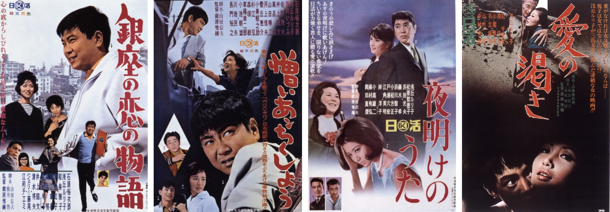 映画ポスター16歳浅丘ルリ子1960年公開 20240422_artc001.jpg