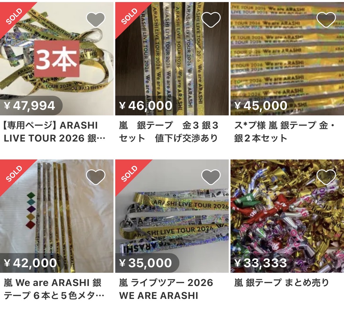 嵐2026 金銀テープ2本セット⭐️最終値下げ⭐️ 嵐 銀テープ ARASHI LIVE TOUR 2026 We are ARASHI 金銀 2本セット +