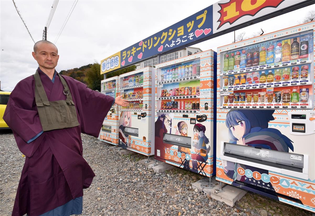 御朱印巡り アニメ人気で地域活性化 山梨 身延 常幸院 2 2ページ 産経ニュース