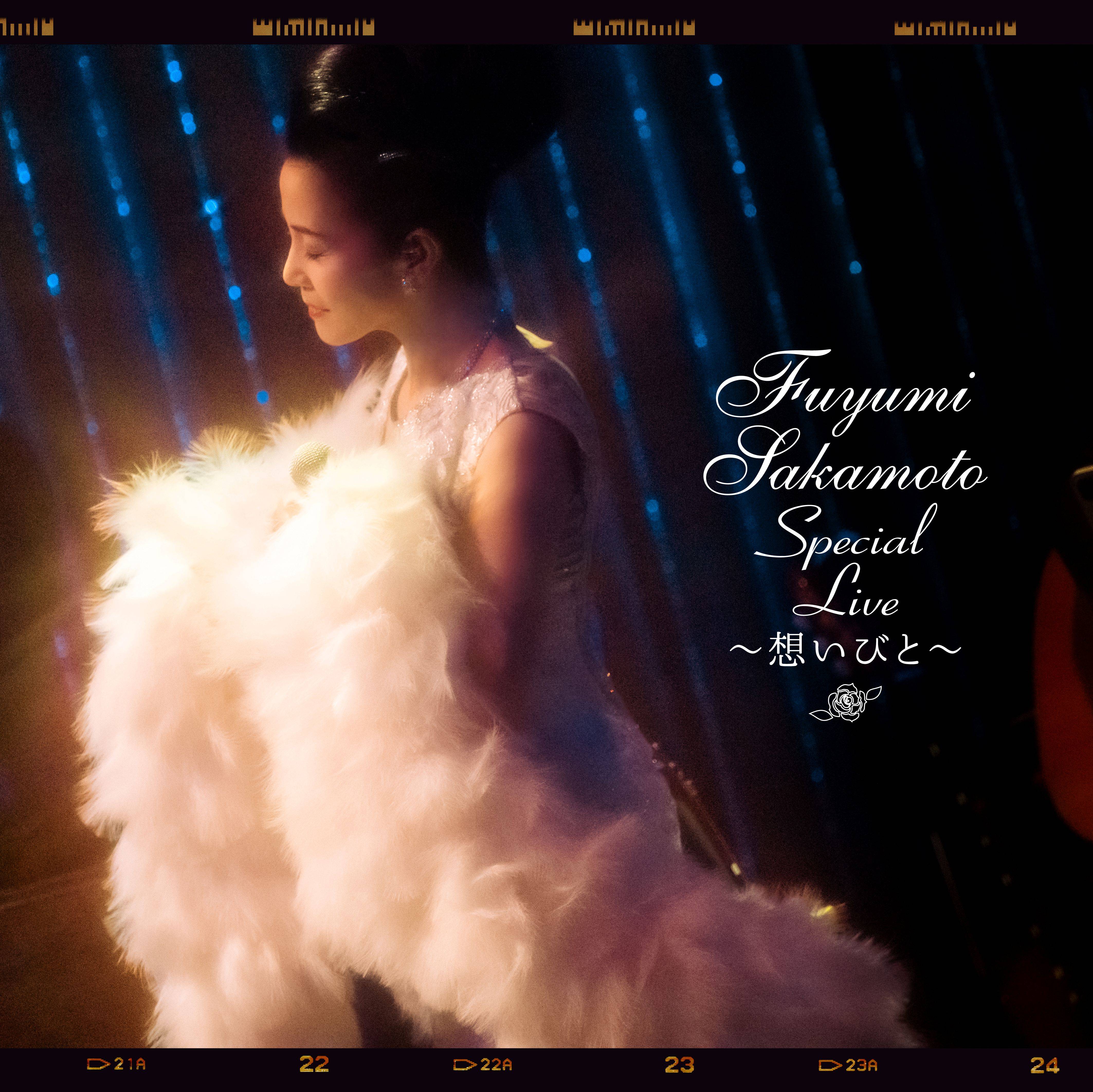 坂本冬美、ドレス姿でJ－POP歌ったビルボードライブ公演がブルーレイ