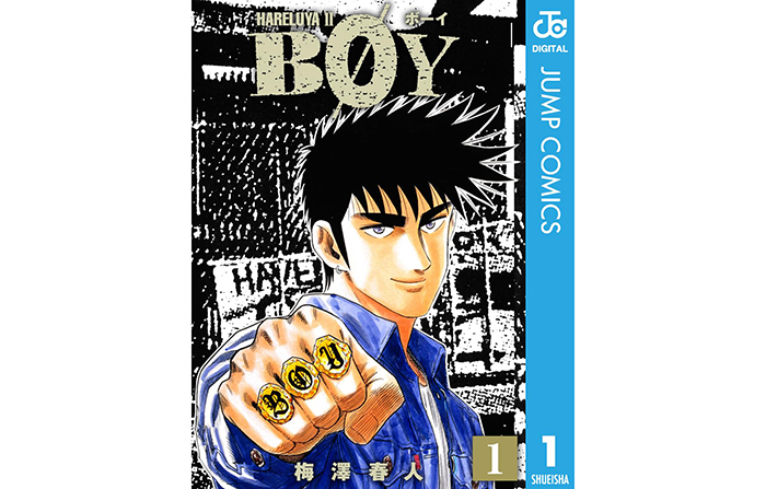悪役の個性が豊かすぎる！「BOY」90年代の“何でもあり”を味わう傑作