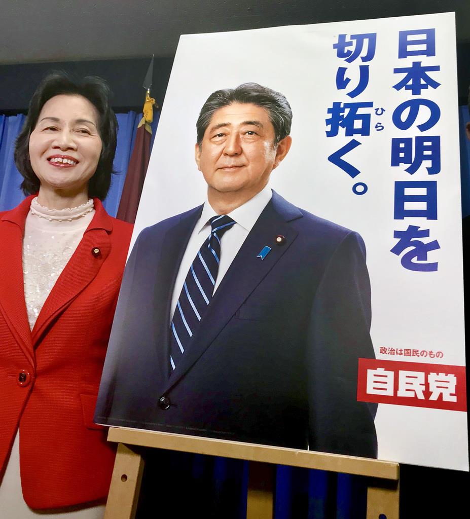 自民、選挙イヤー新ポスターは「日本の明日を切り拓く。」 - 産経ニュース