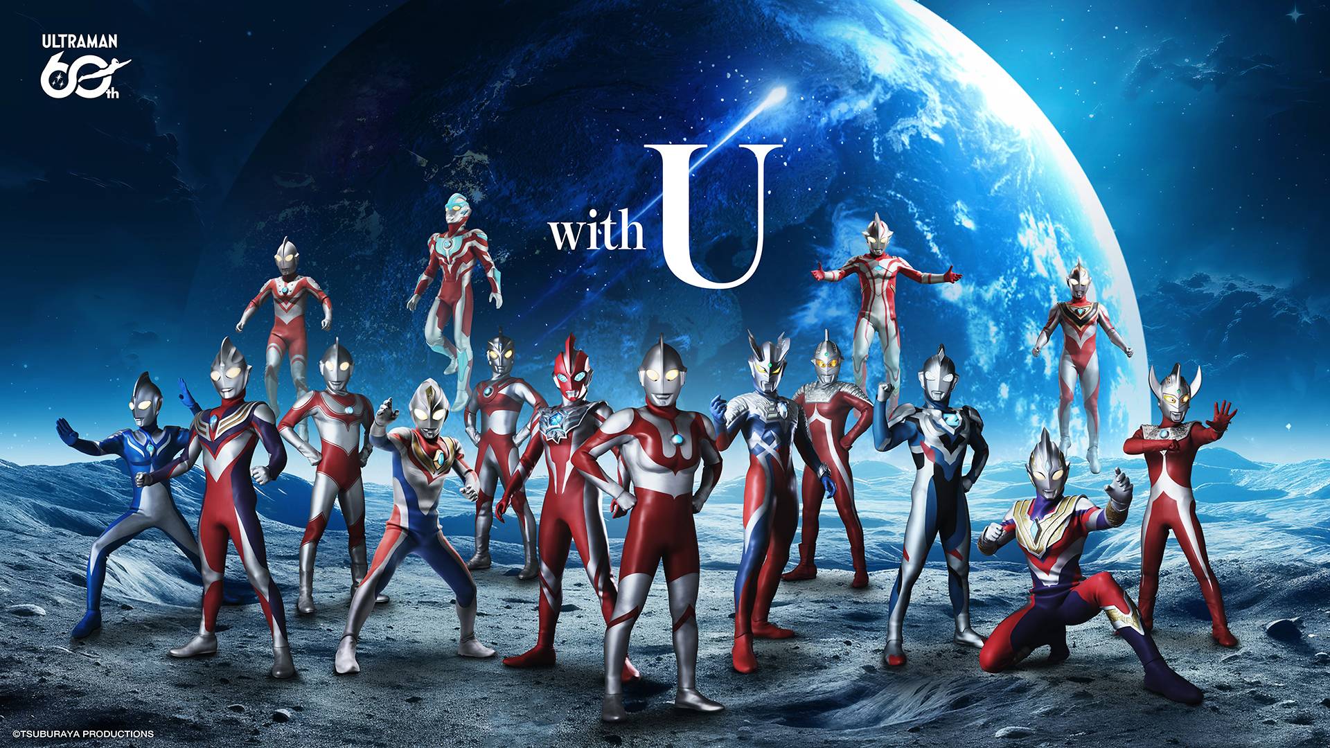 ウルトラマンチームがシリーズ60周年記念曲「with U」をリリース