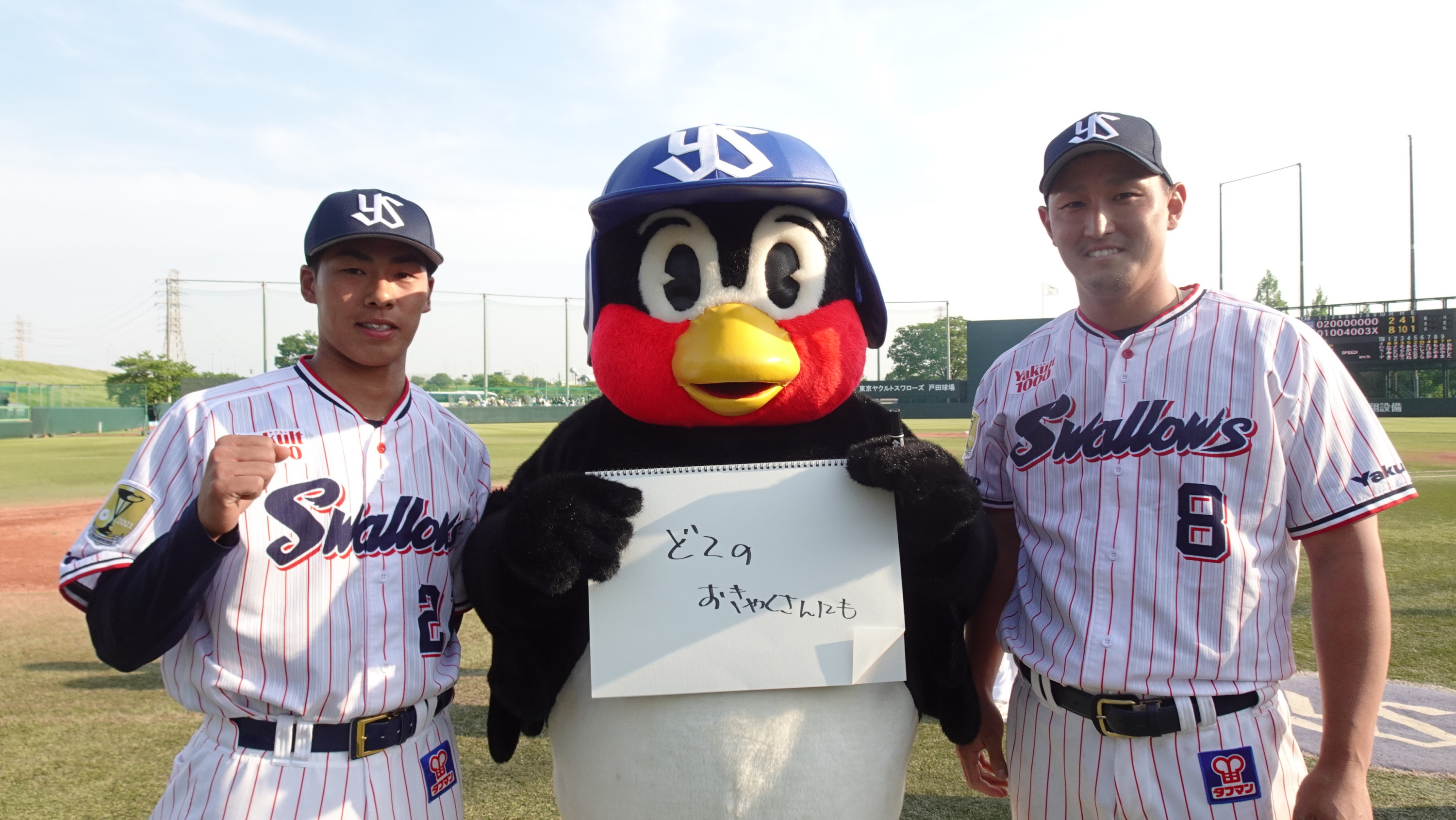 週刊つば九郎 とだにいってきました のまき 1 2ページ サンスポ