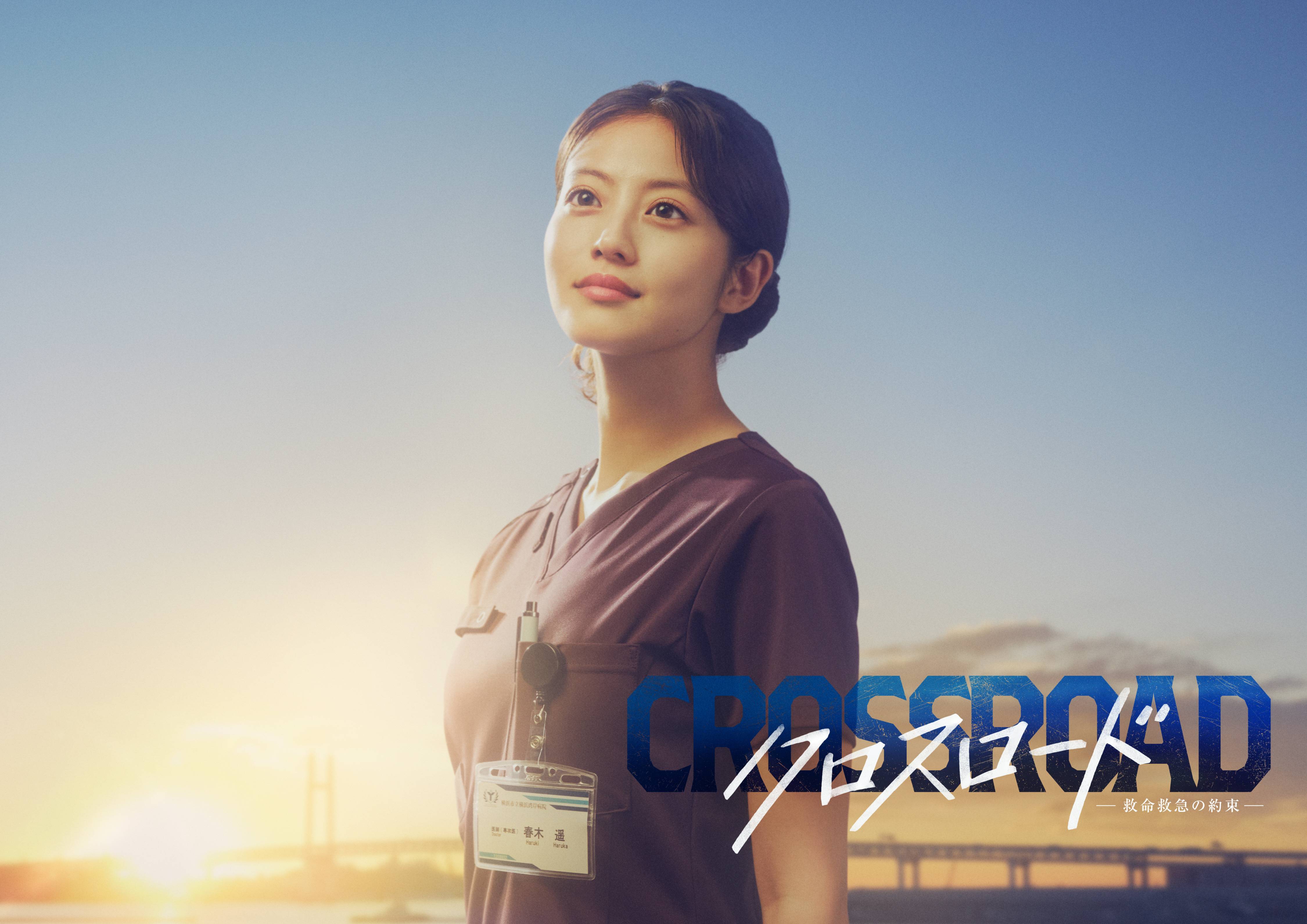 今田美桜が初ドクター役、「ドクターX」では看護師役熱演も「見える