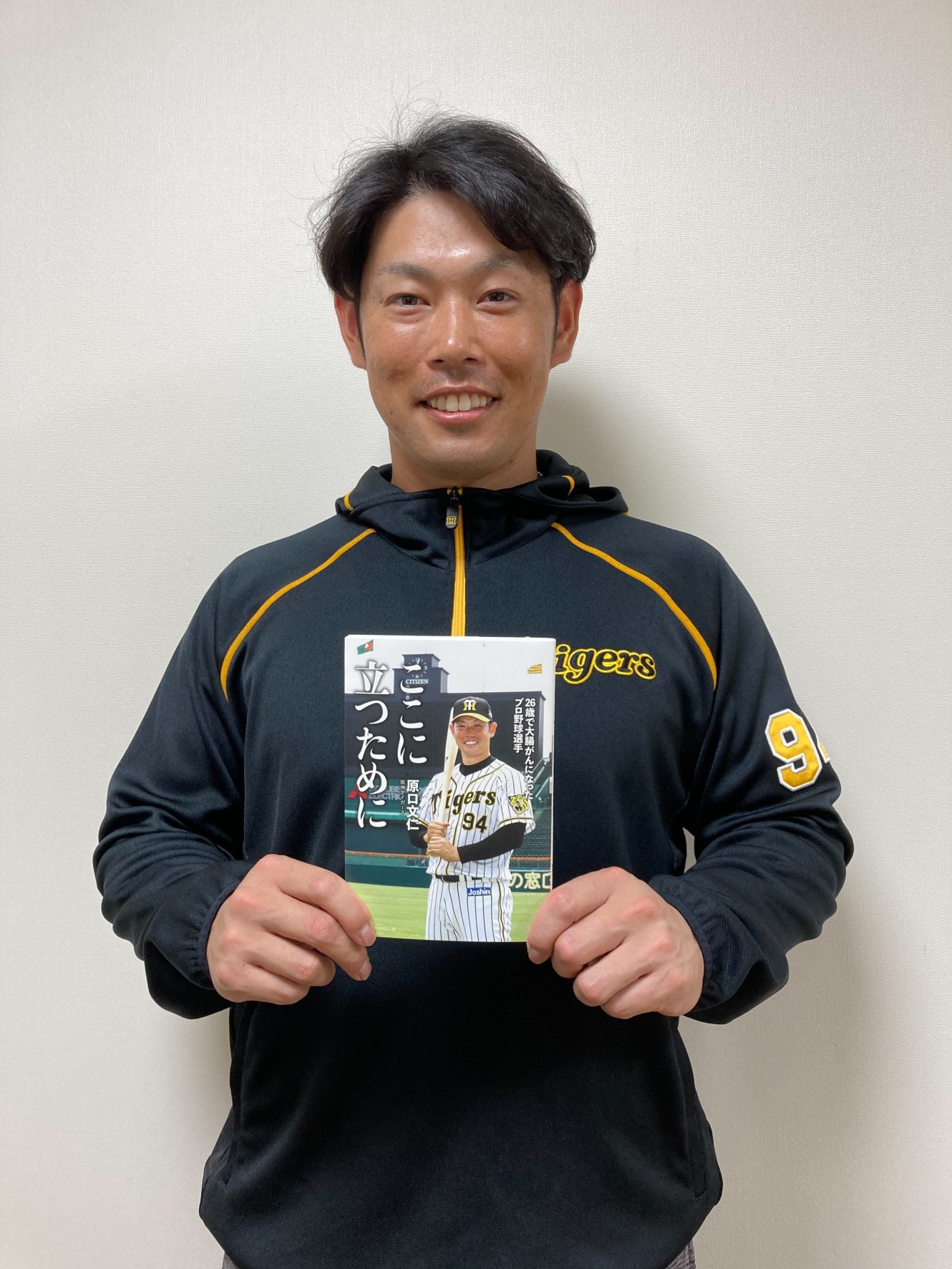 阪神 原口 今オフもがん啓発イベント参加 無料ライブ配信も イザ