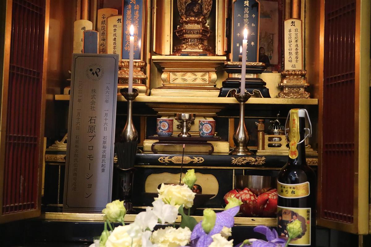 石原プロモーション ハンテン 法被 石原軍団 石原裕次郎