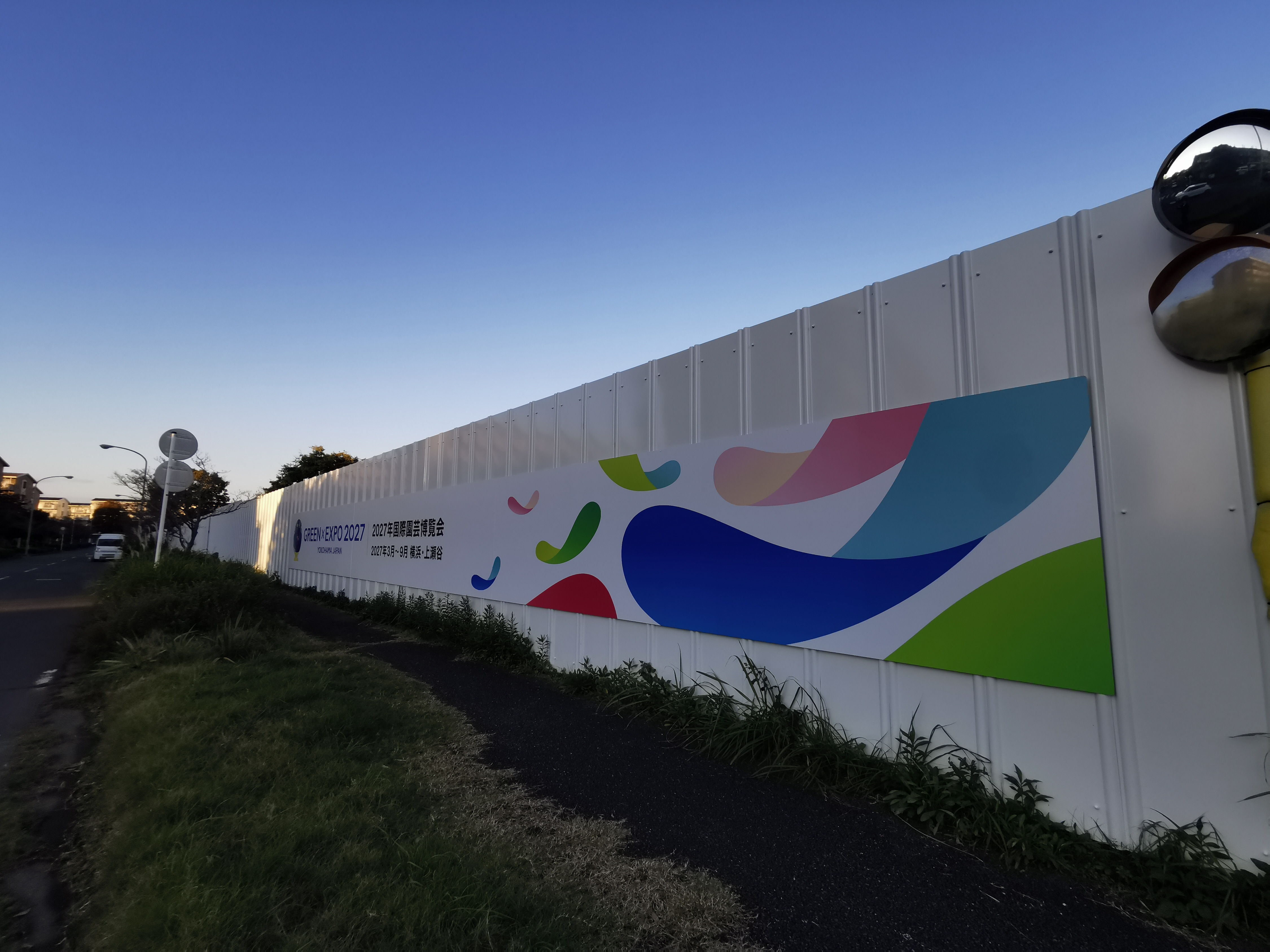 横浜でもう一つの万博、2027年国際園芸博 知名度アップへ大阪の成功に