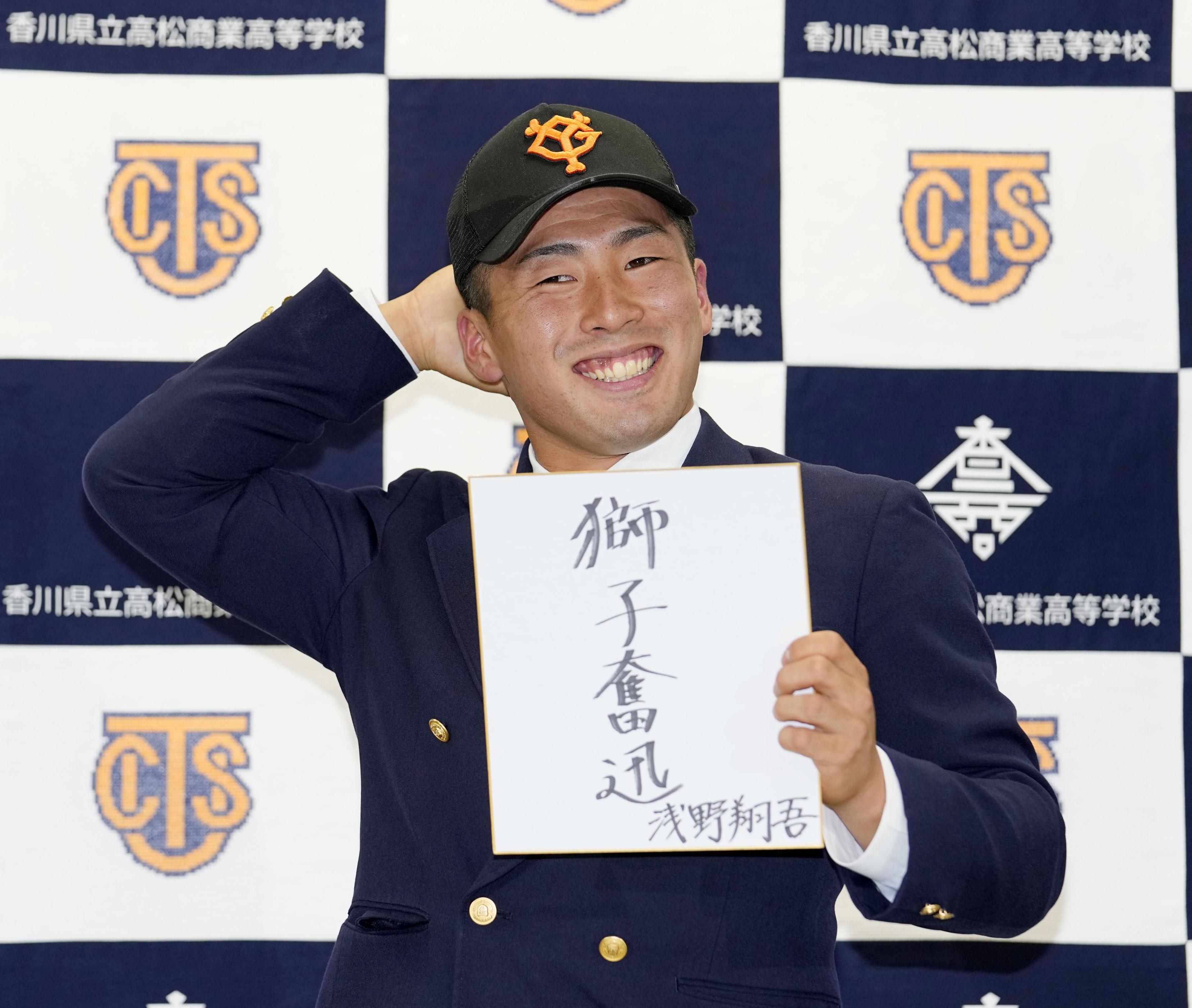 巨人D1位・浅野翔吾、〝師匠〟イチロー氏と同じ「51」 球団が縁に