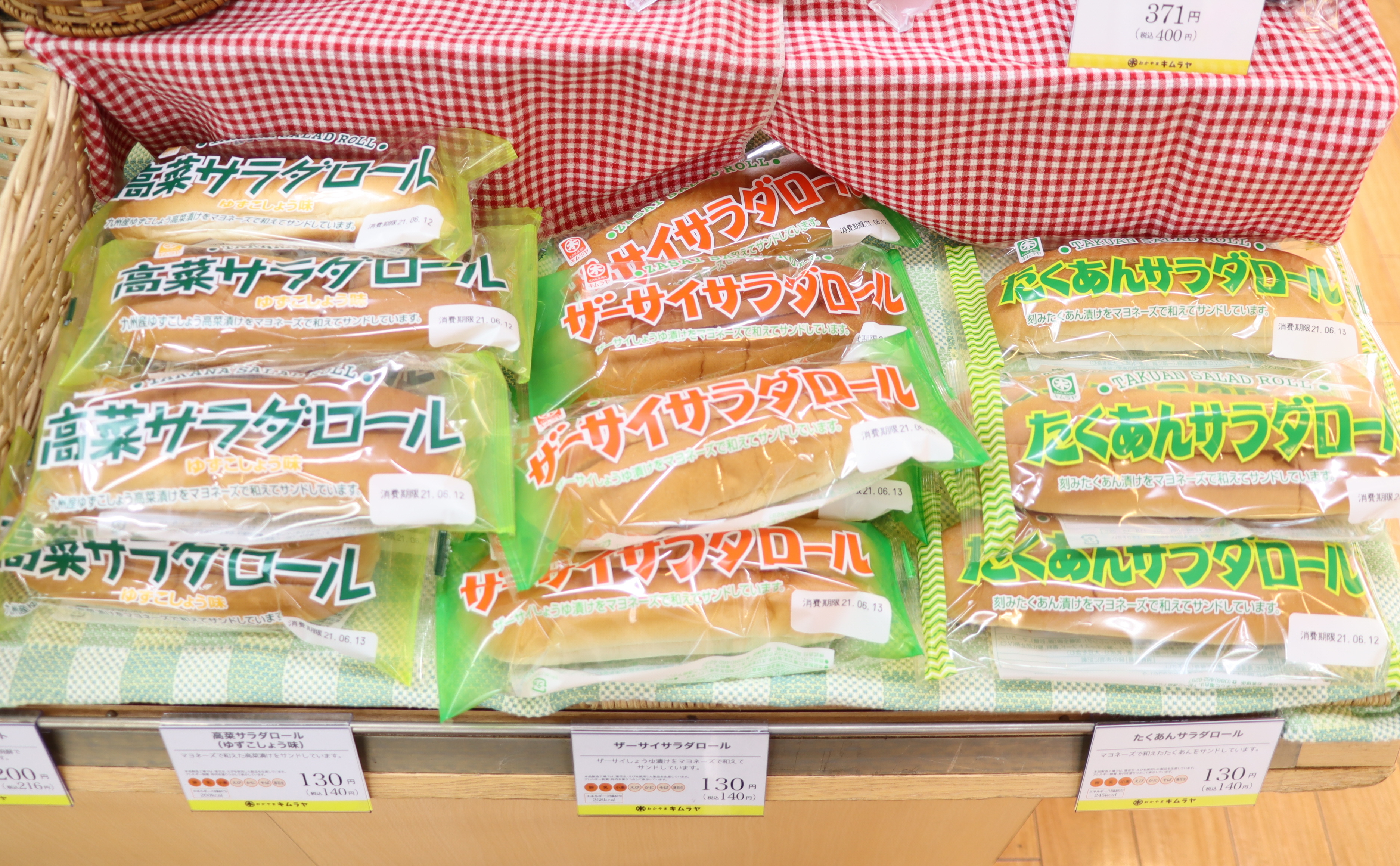 法事でも 日本一パン好き岡山の事情 イザ