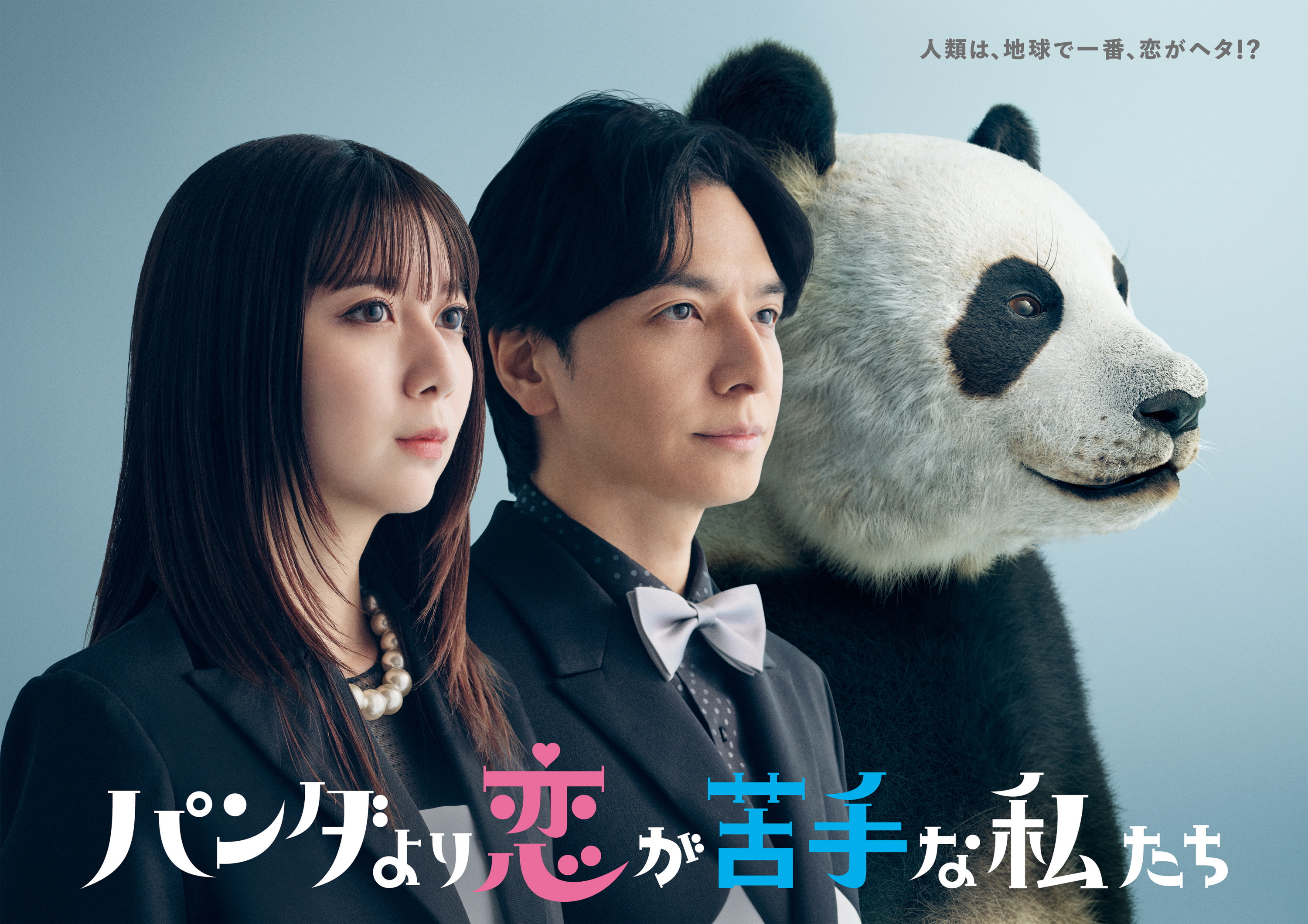 生田斗真、 ソロ歌手デビュー 岡村靖幸プロデュースの〝胸キュン