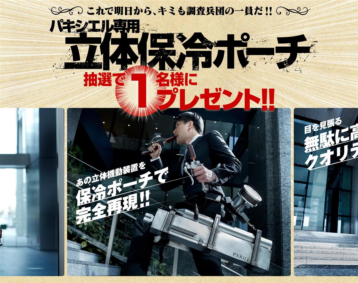 森永製菓が 進撃の巨人 の立体機動装置を模した保冷ポーチプレゼント 高い再現度で ディテールに愛感じる 1 2ページ イザ