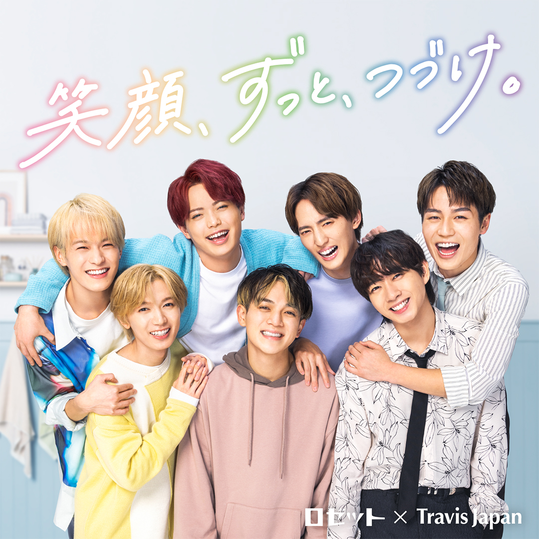 Travis Japan「ロゼット洗顔パスタ」新CMはLA留学中の