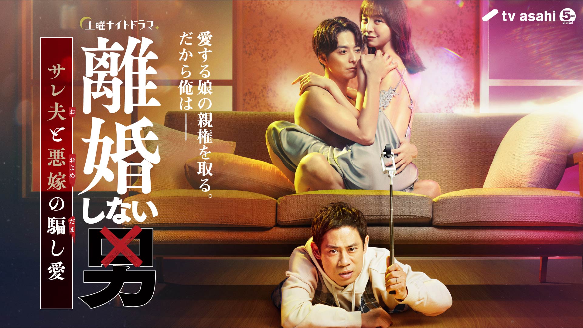 早乙女愛　濡れ場 