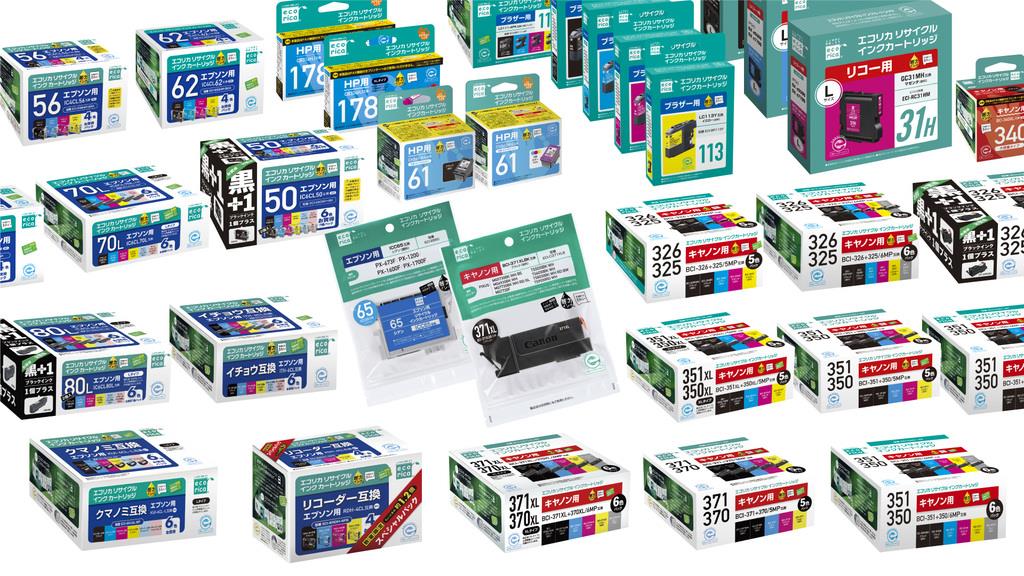第20回グリーン購入大賞にエコリカ インクカートリッジの回収・循環に