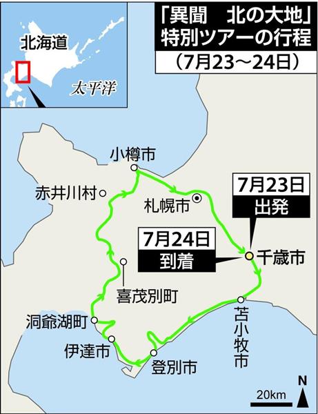 北海道が危ない 特別編 外資の 国土侵食 が加速 中国人自治区誕生の可能性も 武器を持たない戦争を仕掛けられている 1 7ページ 産経ニュース