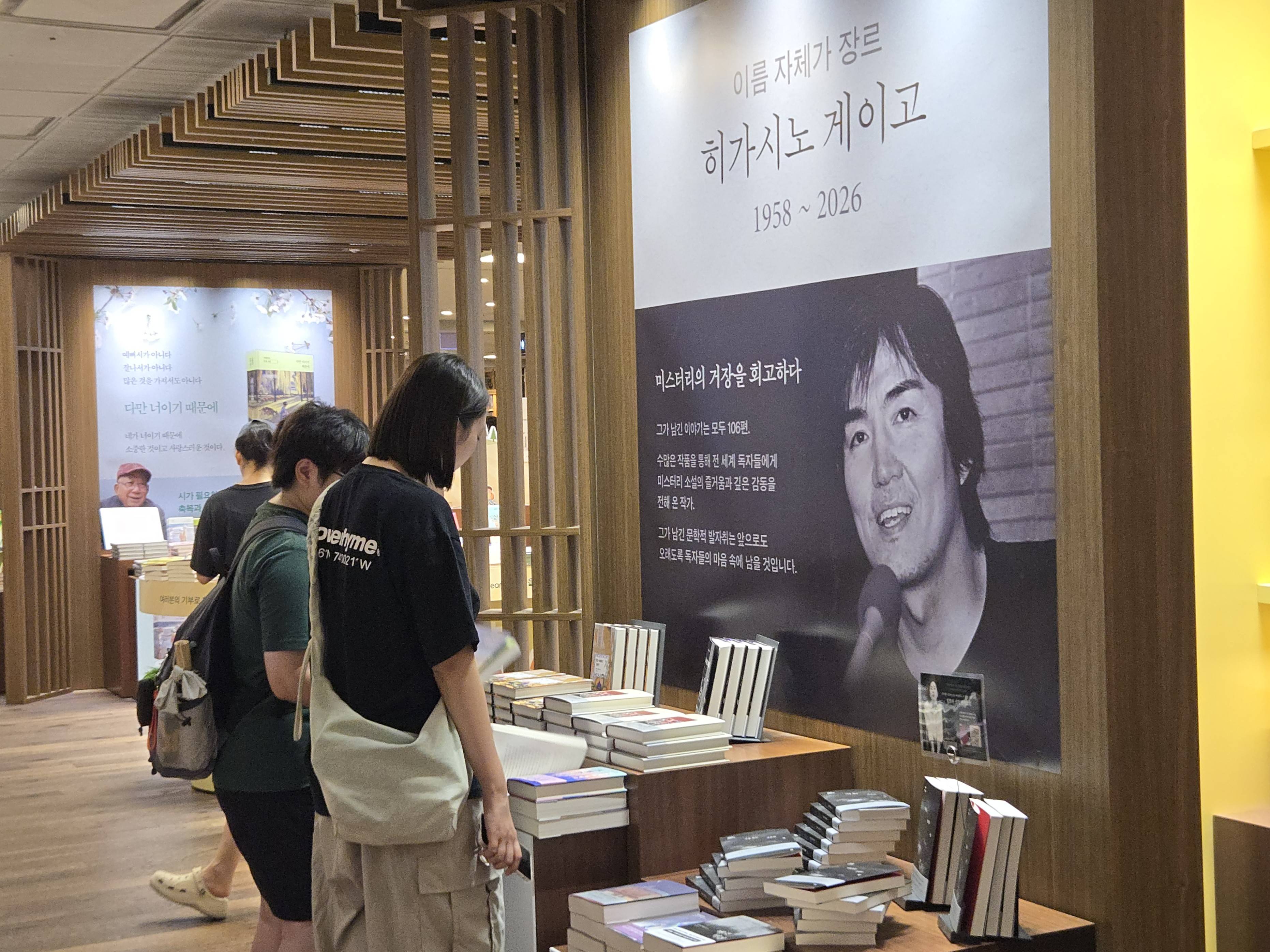 東野作品は韓国社会の「共通言語」に 死去を受けソウルの大型書店には