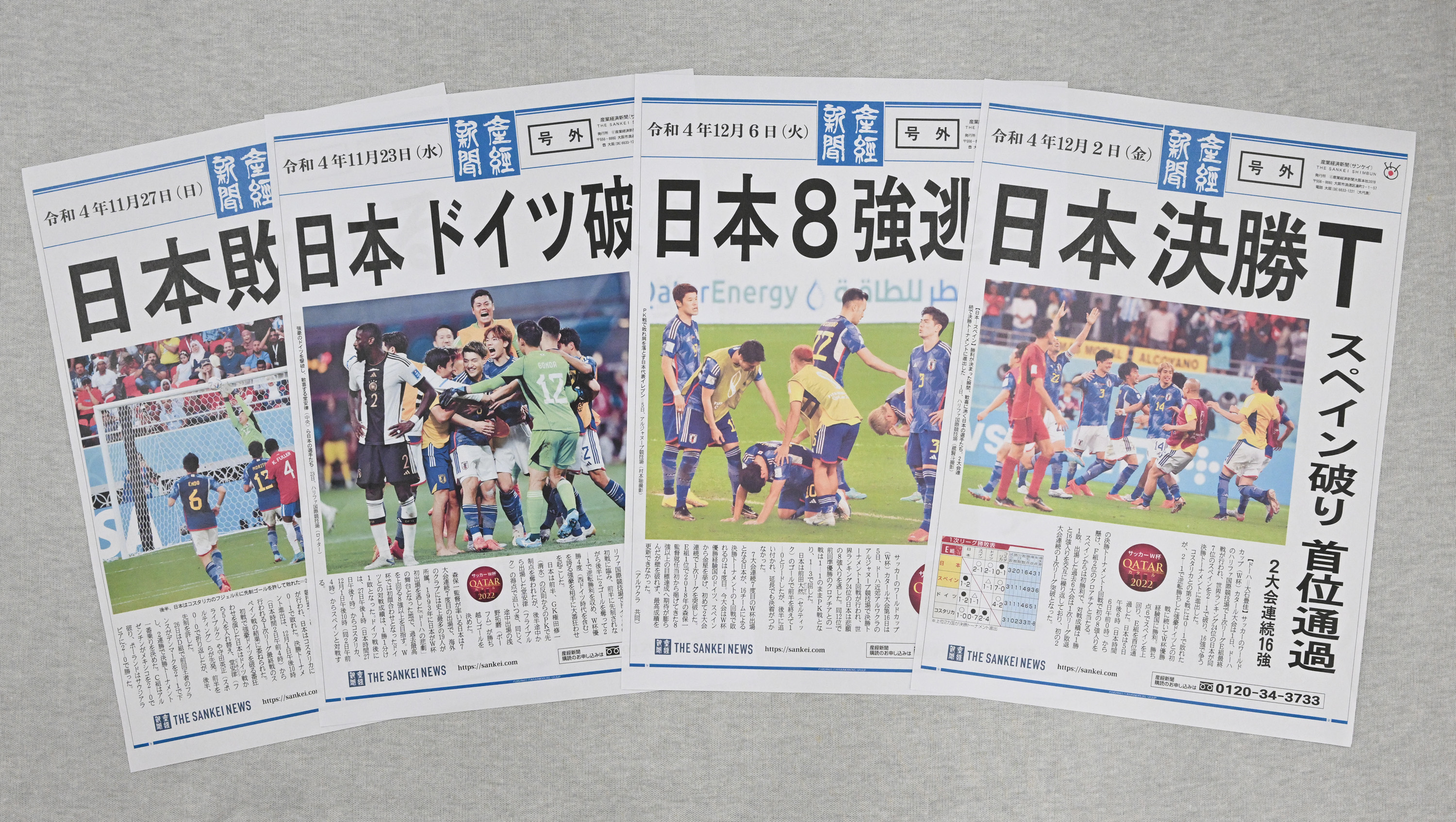 W杯 スペイン 号外 日本決勝T進出 12 2 (読売新聞) - フットサル