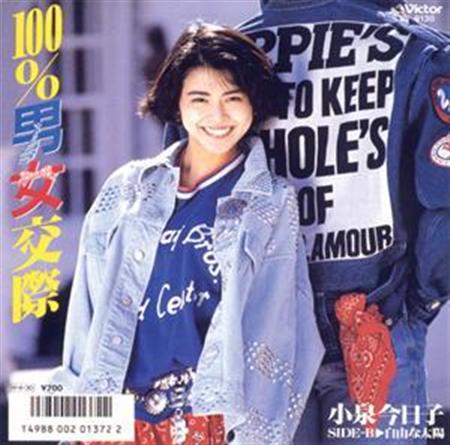 キョンキョン、50曲完全ベスト発売！なんてったって35周年（2/2