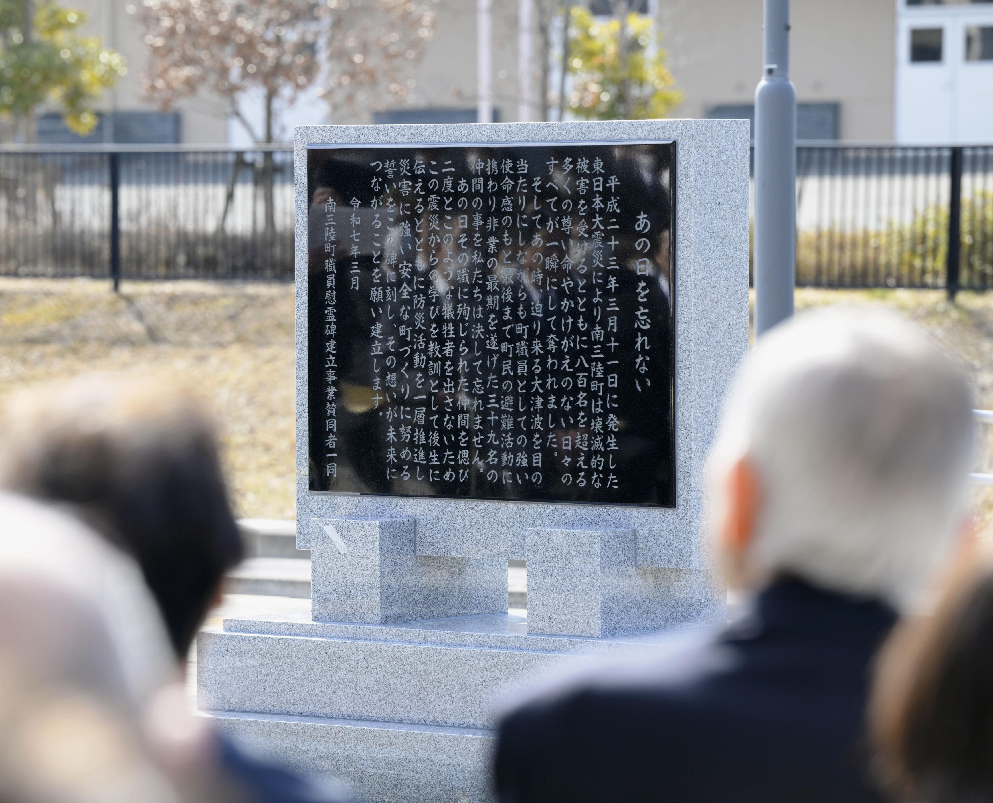災害に強い町」誓う 宮城・南三陸町役場に殉職者慰霊碑 69歳元教育長の