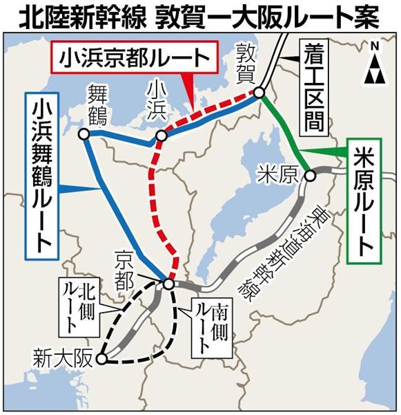 北陸新幹線 京都 滋賀に逆風 北陸３県 小浜京都ルート 支持で足並みそろう 産経ニュース