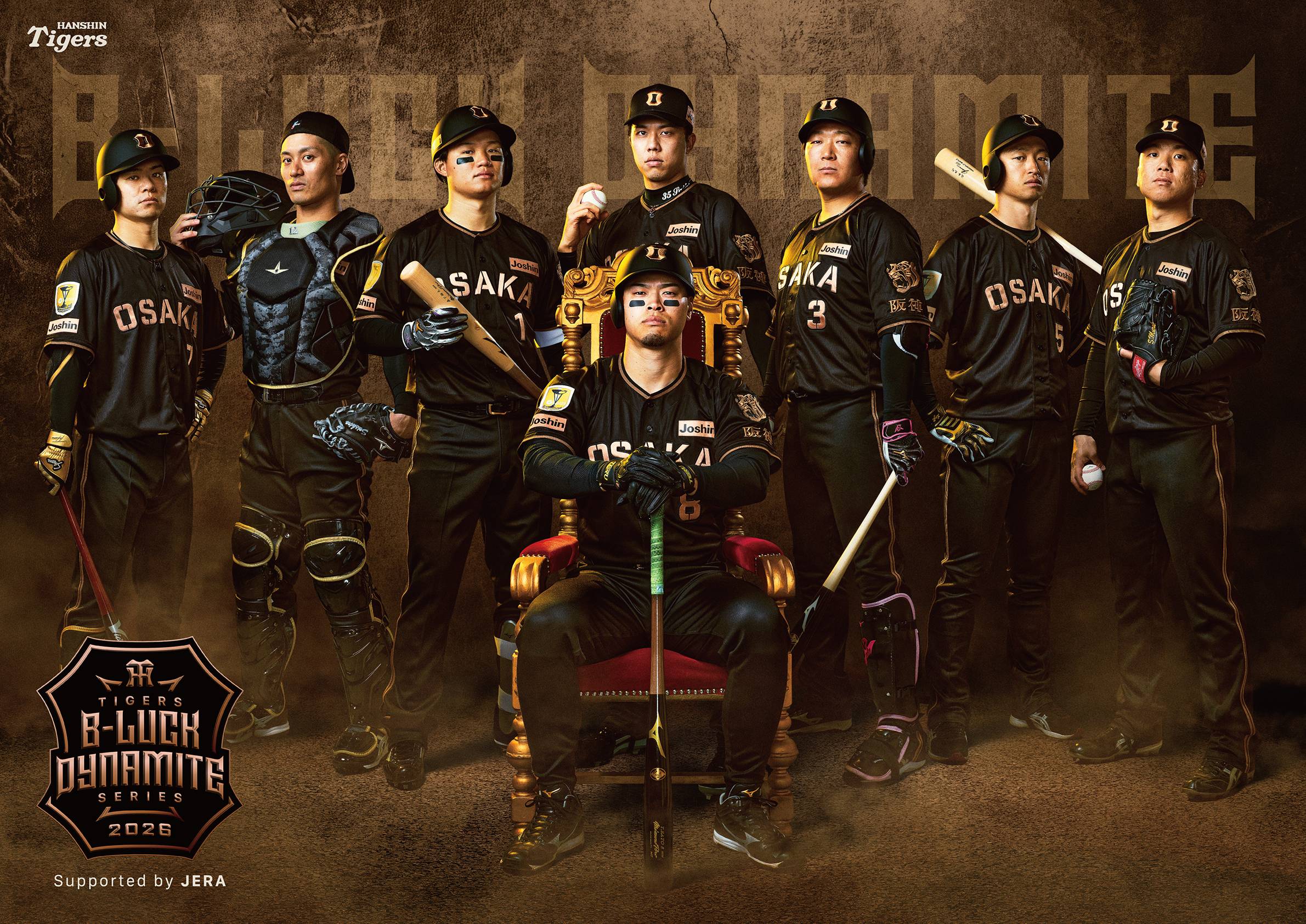 阪神、8月に京セラ6試合で開催の「TIGERS B－LUCK DYNAMITE SERIES