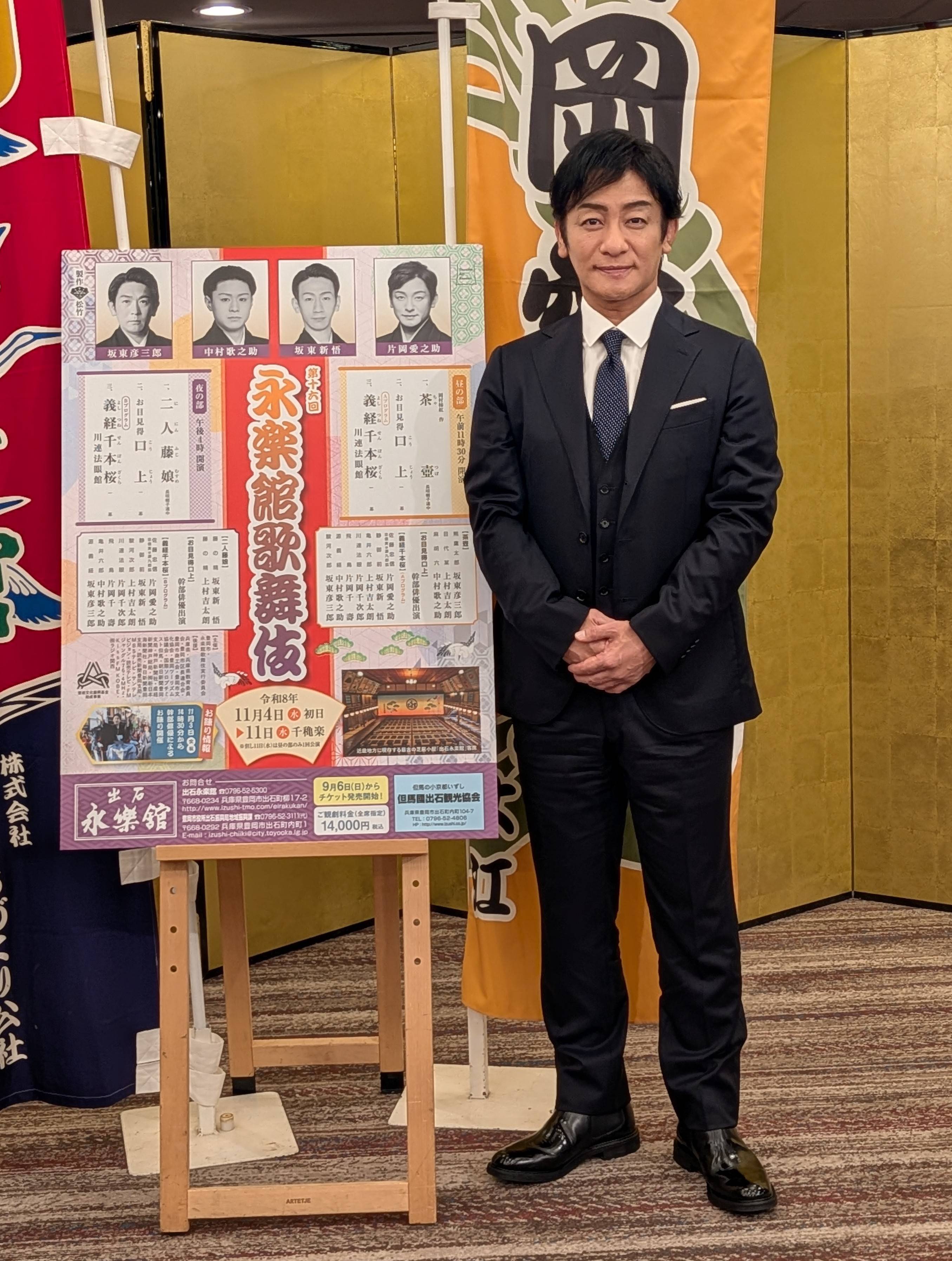 愛之助「永楽館歌舞伎」で愛之助型「四の切」上演「見てのお楽しみ