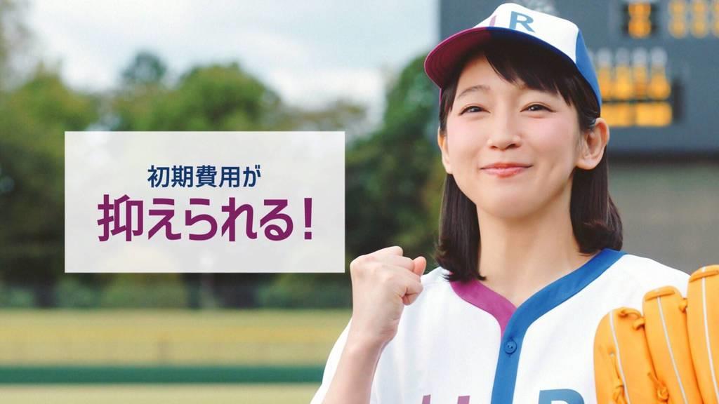 ｃｍウオッチャー 吉岡里帆さんがナイスピッチング 初期費用を抑える 産経ニュース