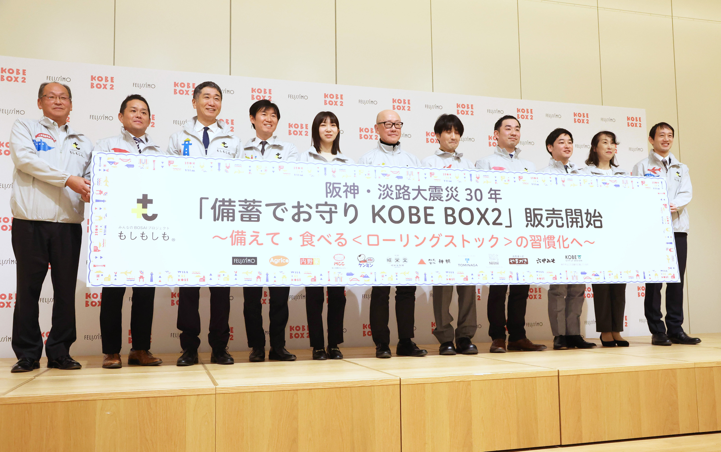 阪神大震災 被災地の企業11社が備蓄食の詰め合わせBOX開発 おいしく