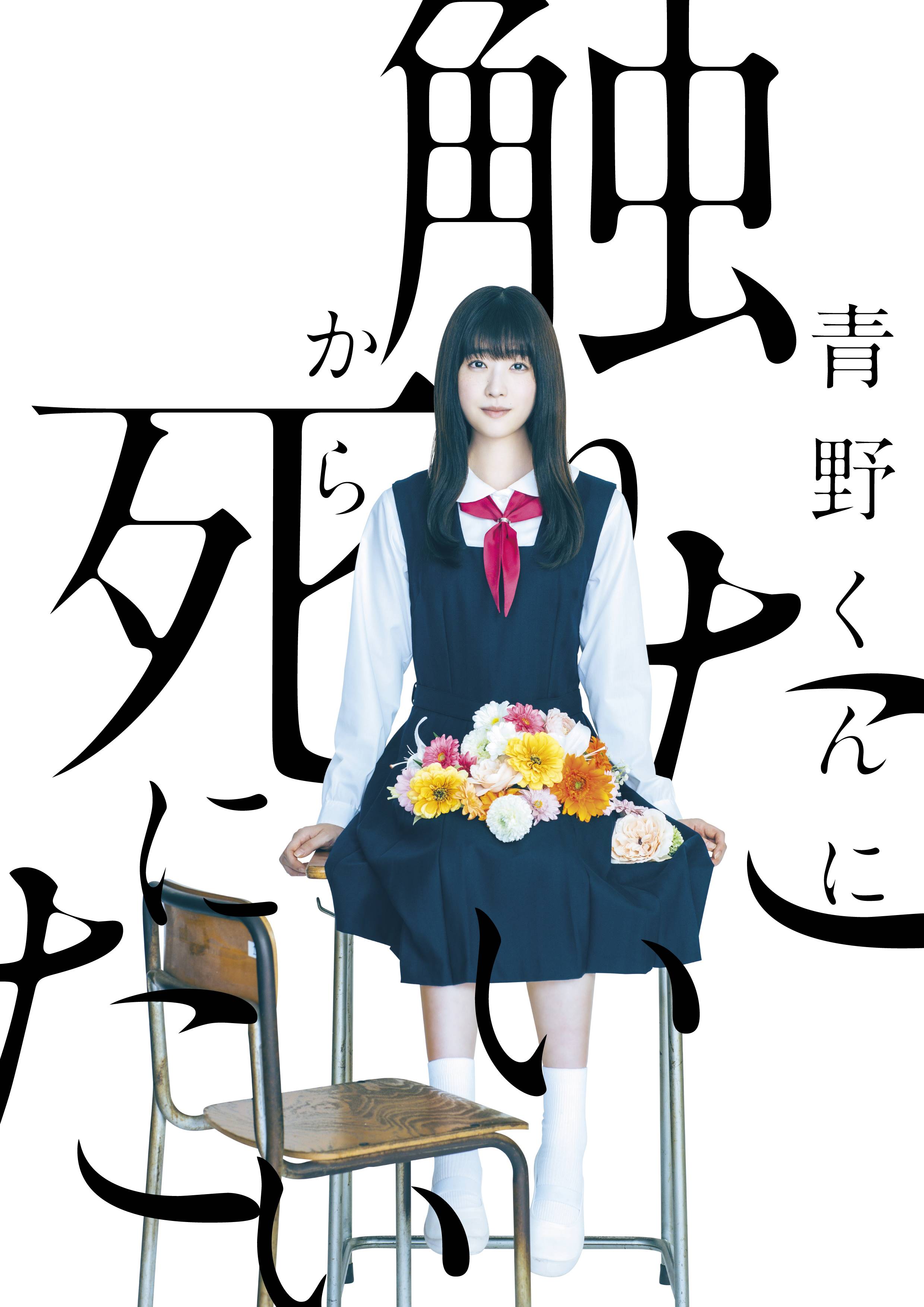 高橋ひかる 共演のSexy Zone・佐藤勝利とは「ボケとツッコミ