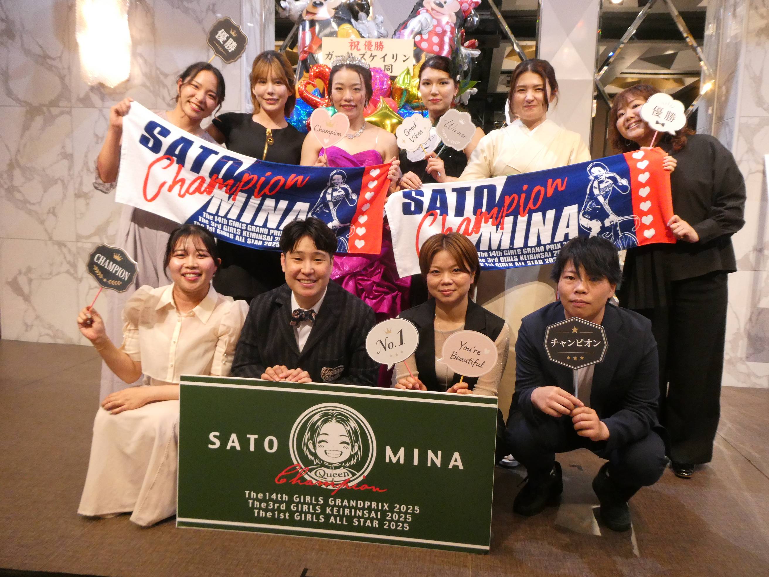 佐藤水菜が横浜で特別競輪3Vの優勝祝賀会 「さらに強い選手になれる