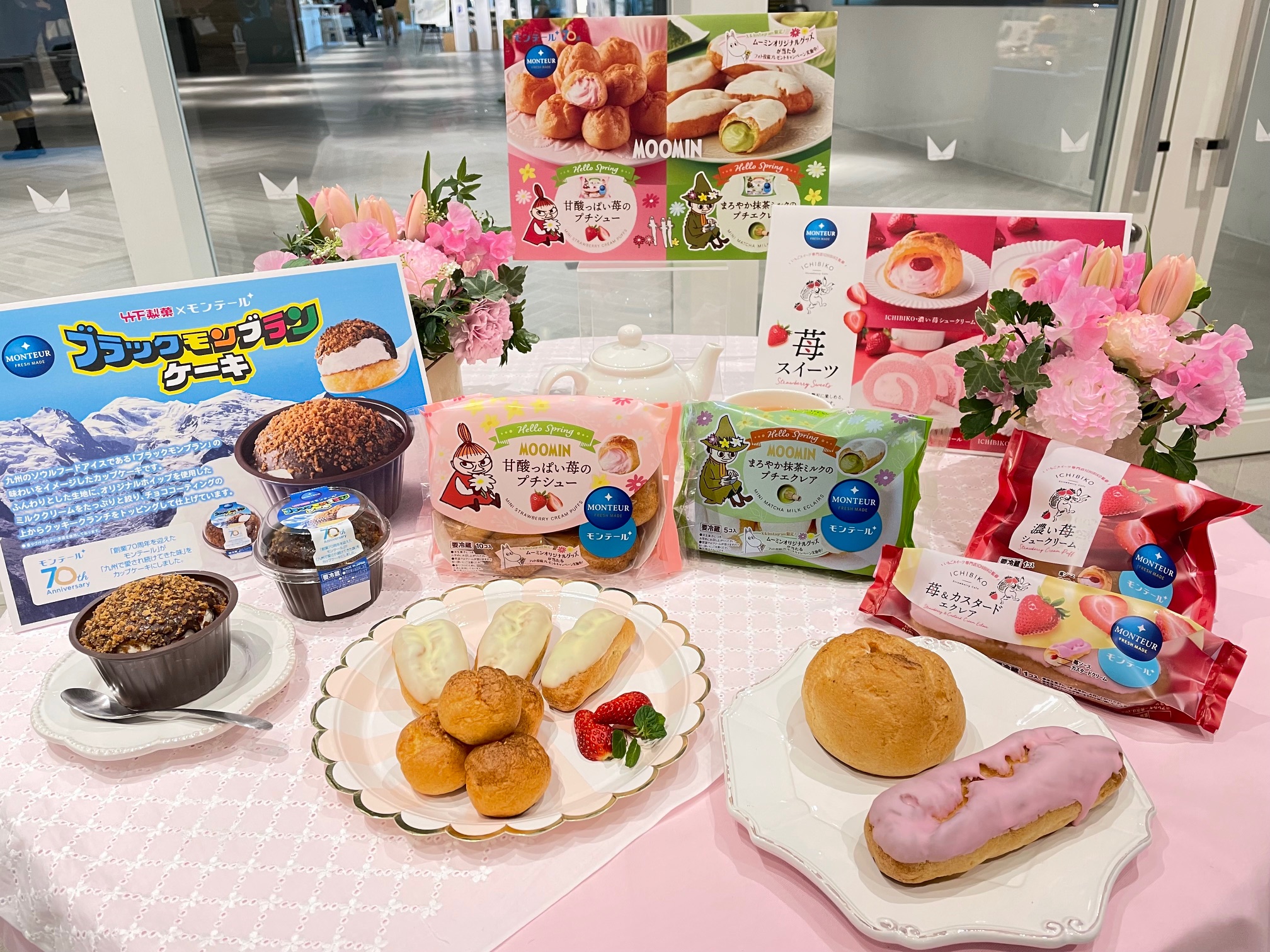 実食レポ》「いちびこ」＆「ブラックモンブラン」がモンテールと