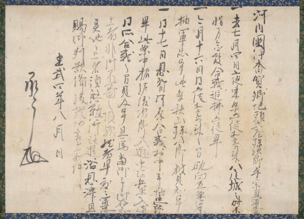 南北朝時代に「八尾城」明記の最古史料 大阪・八尾市、古文書2件を市