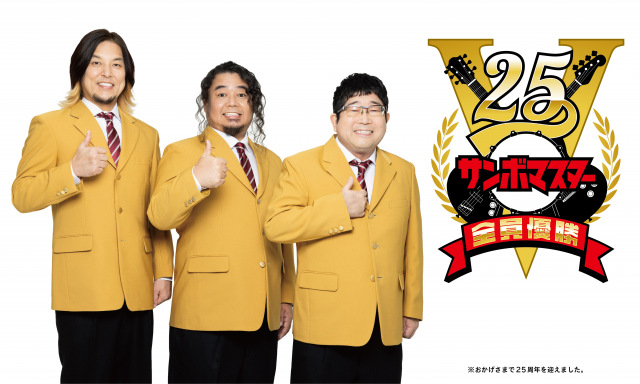 サンボマスター・山口隆の新ギター開封動画が話題に「ワクワク