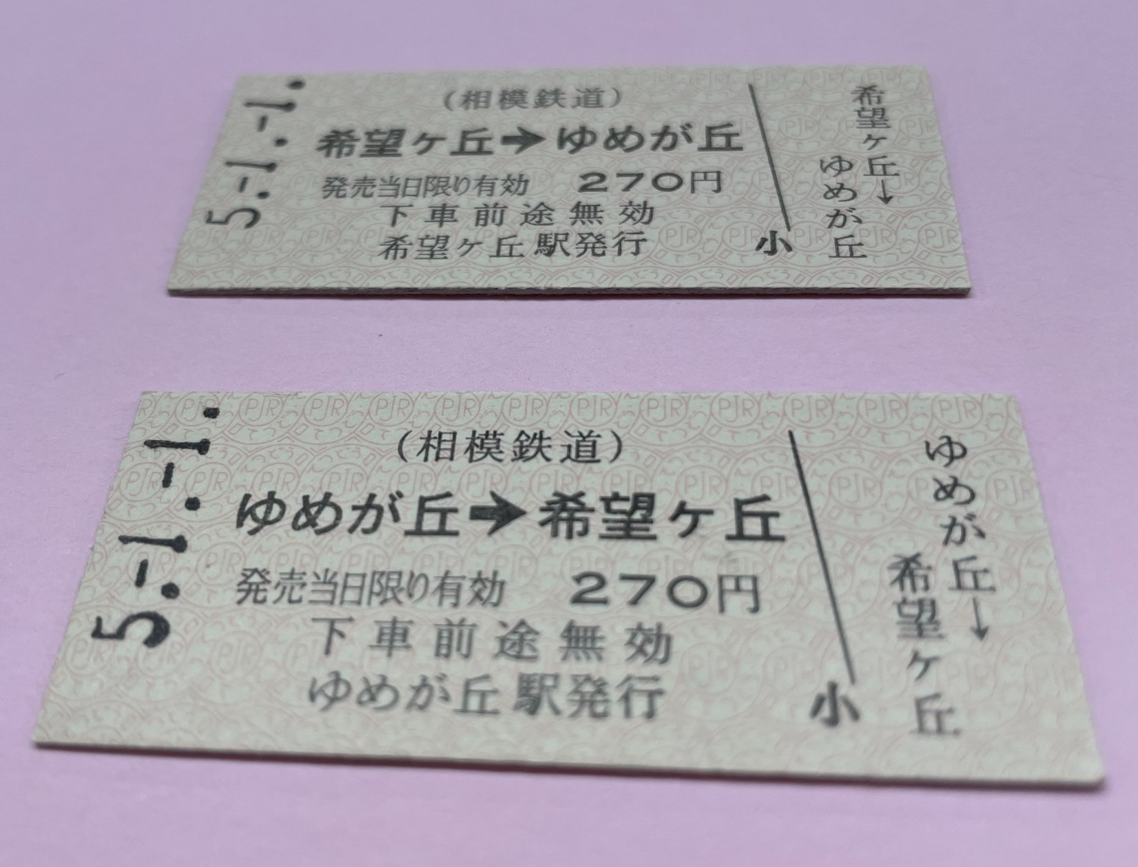 受験生を縁起物で応援 神奈川の自治体、鉄道会社工夫こらす - 産経ニュース