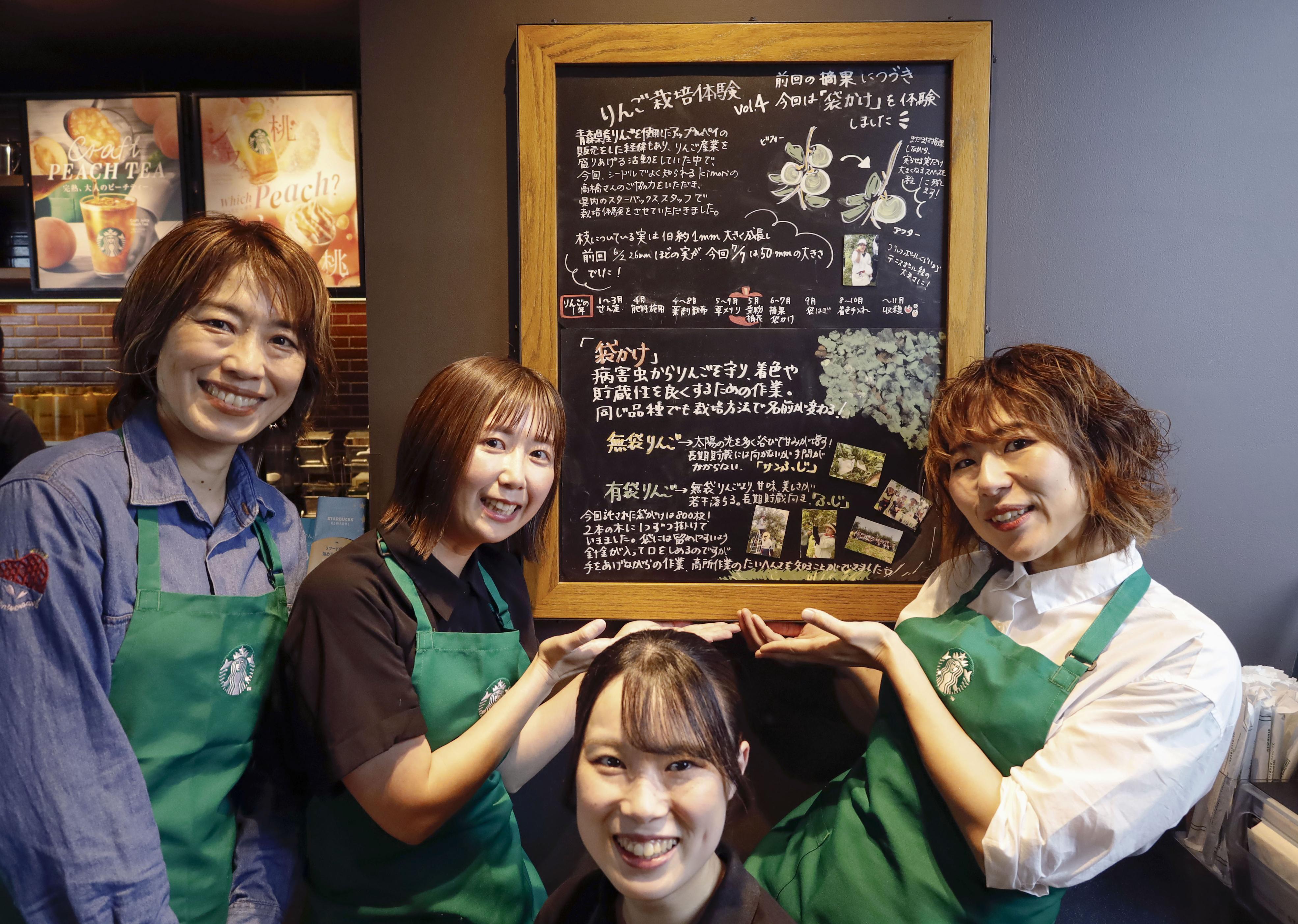 スターバック店員 青森・弘前のスターバックス店員が「りんご隊」結成、特産品の魅力発信