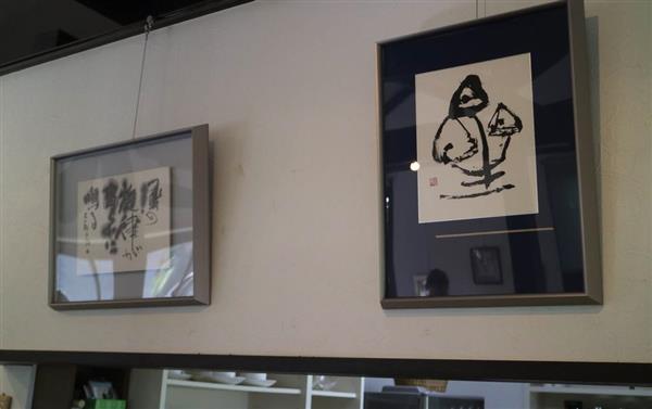 第３５回産経国際書展で会長賞受賞 大久恵華さんの個展始まる 産経ニュース