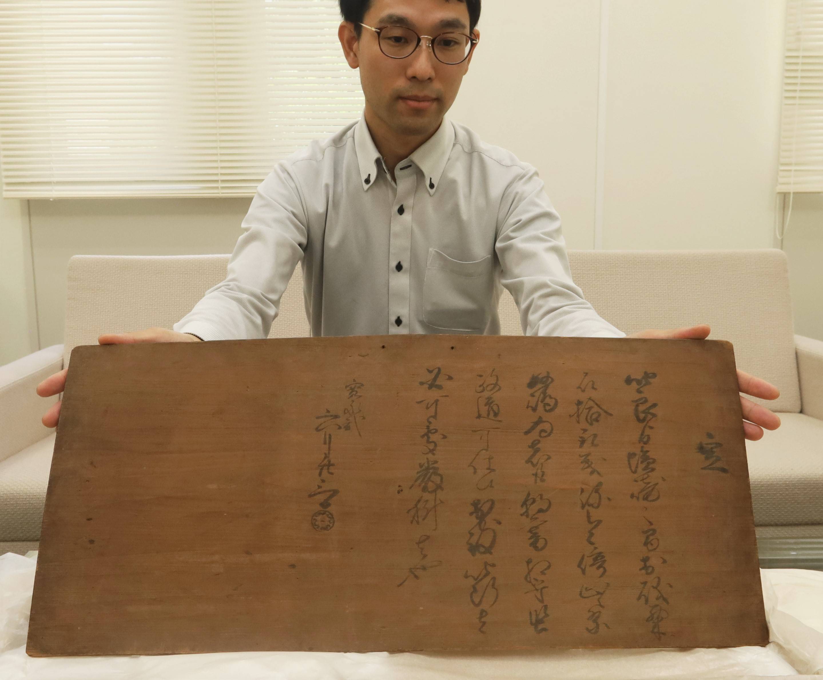 江戸初期、淡路沖・沼島に出た制札見つかる 兵庫県歴史博物館は石材