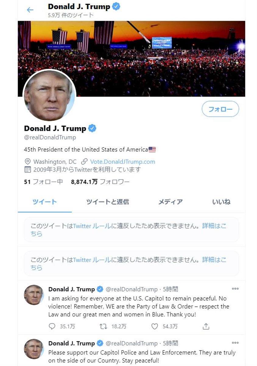 トランプ氏、ＳＮＳアカウント凍結 ツイッターは永久停止警告 - サンスポ
