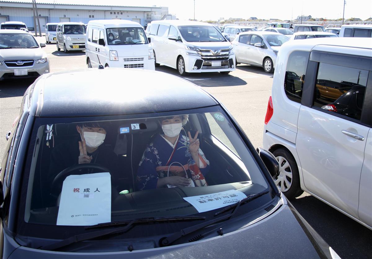 ドライブイン で成人式 晴れ着姿乗せた車次々 焼津市 産経ニュース