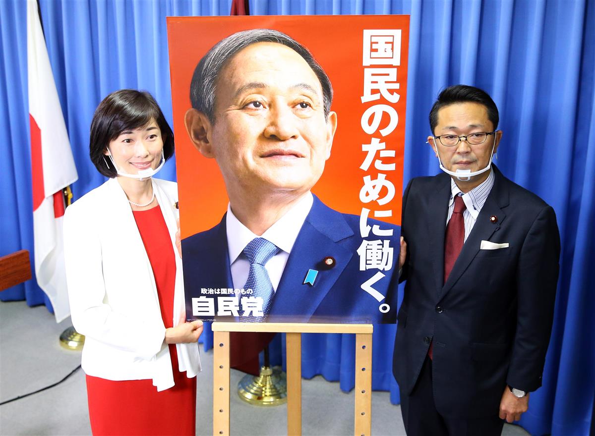 国民のために働く。」 自民党、菅体制初のポスター発表 - 産経ニュース